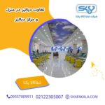 تفاوت دیالیز در منزل و مرکز دیالیز