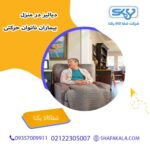 دیالیز در منزل برای بیماران ناتوان حرکتی