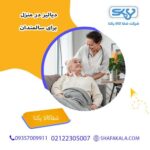دیالیز در منزل برای سالمندان