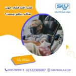 علت افت فشار خون هنگام دیالیز چیست؟