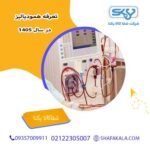 تعرفه همودیالیز در سال 1405